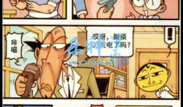 星太奇 漫画,奇幻校园的爆笑日常